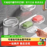 88VIP：益伟 MCRS 肥皂盒 壁挂式沥水 高档卫生间浴室墙上置物架 巧克力色/军绿色/天蓝色/桔色/浅灰色/浅绿色