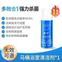 沫檬 尝鲜体验装 马桶清洁剂 350ml*2瓶+缝隙刷*1支 不含氯 强力除水垢去污