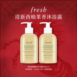 馥蕾诗 清新西柚果香沐浴露300ml*2