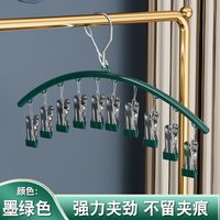 安枫 不锈钢多夹子晾衣架防风无痕家用袜子内裤专用多功能晒衣神器