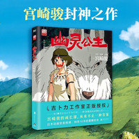 幽灵公主（宫崎骏封神之作，赵丽颖倾情配音电影）从《幽灵公主》到《千与千寻》，宫崎骏的成长课