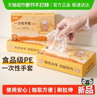 88VIP：千屿 QY-69279 一次性手套 300只 PE食品级 家务清洁