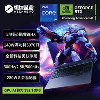 MECHREVO/机械革命 i9-14900HX 5070Ti 游戏笔记本电脑