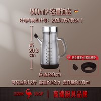 88VIP：SSGP 22361 玻璃油壶 800ml 大容量 防漏