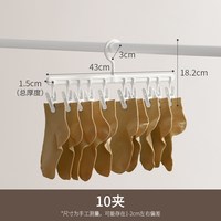懒角落 70052 袜子晾晒架 内衣裤衣架 单层10夹 可折叠 塑料 日式