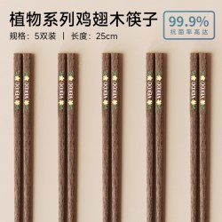 味家 Vekoo 味家 wj0139-1 鸡翅木筷子 25cm 5双装 植物花卉图案 抗菌防霉