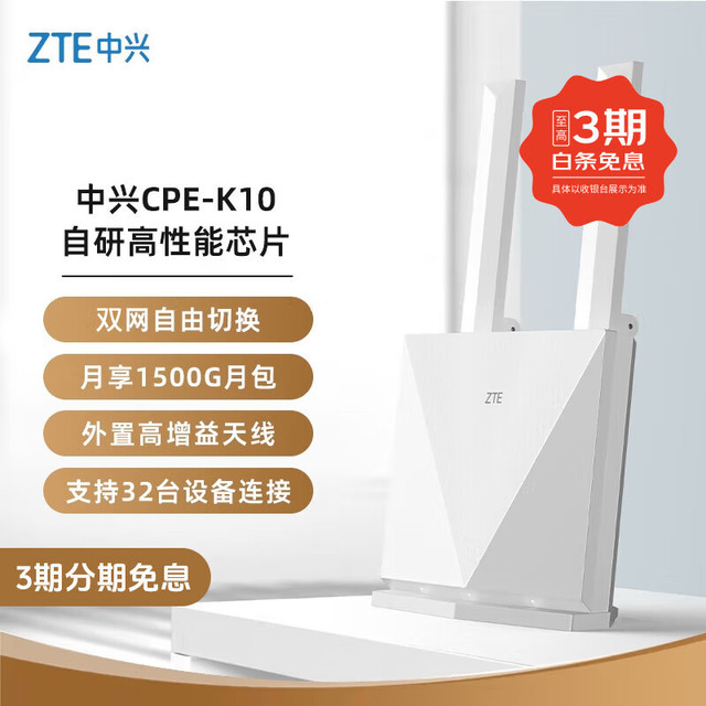 中兴 4g cpe无线免插卡路由器百兆网口移动随身wifi K10/MF295N2024款