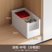懒角落 72533-A 分格直角收纳盒 深柜中号 日式 ABS材质