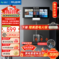 美菱 MeiLing）管线机净水器套装壁挂式直饮水机UV抑菌即热即饮伴侣制冷制热大吸力全通量适配 亮黑色