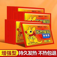 三次元 50片暖贴暖宝宝贴自发热女生用保暖呵护暖手暖贴冬天热敷贴