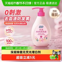 88VIP：绿伞 内衣洗衣液 480g*1瓶 玫瑰香