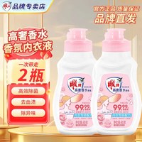 雕 牌 高奢香氛洗衣粉 内衣洗衣液 80g*2瓶 玫瑰香氛 除菌祛血渍