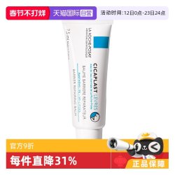 理肤泉 B5多效修复唇膏淡化唇纹补水保湿滋润修复法国修护
