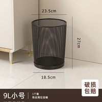 利临 办公室推荐 18L大号铁丝网垃圾桶 黑色 无盖加厚防锈