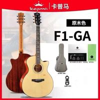 卡普马 F1 单板民谣吉他 初学入门 专业级