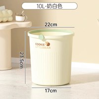 一馨 E4966 家用垃圾桶 16L 奶白色 加厚