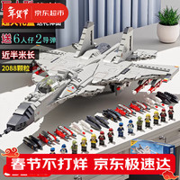 淼焱 军事歼15飞机模型 手提礼盒装（50cm）