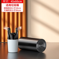 汉世刘家 加厚背心式垃圾袋 50只（45*60cm） 黑色