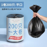 汉世刘家 背心式垃圾袋 1000只（46*63cm）黑色