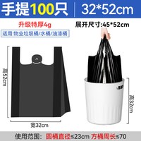 汉世刘家 背心式垃圾袋 300只（32*52cm） 中号加厚黑色