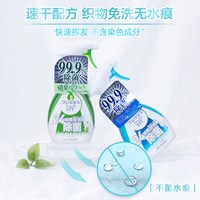 绿劲 菁华（洗护） 织物喷雾1111 除菌除味 350ml 清新薄荷香 蓝瓶