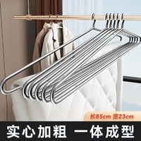 四万公里 SWD1021S 不锈钢衣架 45cm 防锈防滑