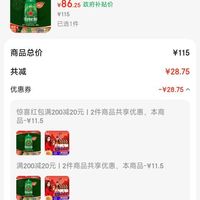 订单截图缩略图