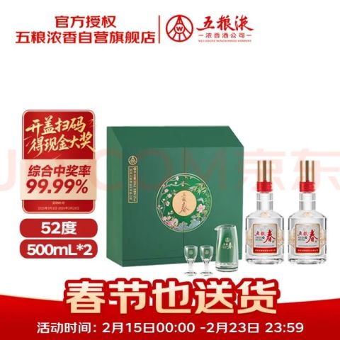 五粮春白酒_五粮春WULIANGYE 五粮液五粮春第二代菁萃礼盒52度浓香型