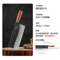 十八子作 S336-S2 家用专业厨师刀 21.0cm 刃长 40Cr13材质 花梨木柄