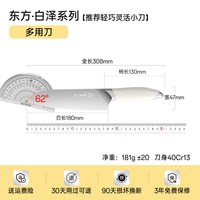 十八子作 Shibazi 十八子作 SL2385-B 家用女士切菜切肉刀 18cm刃长 13cm刀柄长 90°刀尖角度 浅灰色