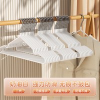 一馨 防滑无痕加粗款 衣架 10个 奶油白 防滑无痕 不锈钢 40.5cm