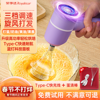 荣事达 打蛋器电动家用烘焙蛋糕打蛋机奶油打发器小型手持式搅拌器