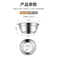 美厨 卡皮巴拉 304不锈钢盆 16cm 新品特价