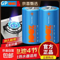 超霸 出品GP必霸100%1号燃气灶电池大号电池热水器电池R20一号大码电池碳性 燃气灶电池：1号2粒