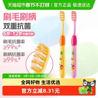 88VIP：小狮王 儿童牙刷细毛软毛双重抗菌小黄人款2支
