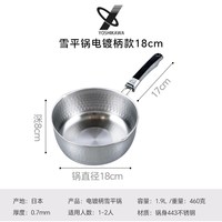 YOSHIKAWA SJ3413 不锈钢奶锅 20cm 纯色