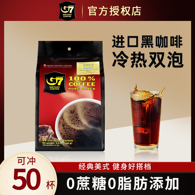 中原咖啡 G7黑咖啡 0蔗糖 0脂肪 速溶咖啡