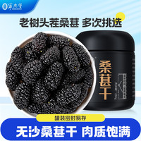 宁安堡 桑葚干 250g*3罐