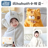 BABYGREAT 婴儿浴巾宝宝斗篷儿童大象浴袍小象洗澡A类成人礼盒送礼