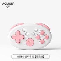澳加狮 新品澳加狮N5迷你游戏手柄适用Switch手柄mini轻薄便携双人成行手机平板 N5迷你游戏手柄暮霞粉