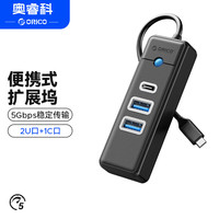 奥睿科 Type-C扩展坞USB-C扩展器USB3.0HUB集线器适用苹果Mac笔记本电脑FUH-C3