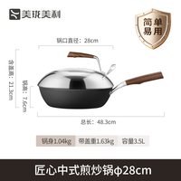 美珑美利 匠心新中式炒锅高端纯铁锅 家用无涂层