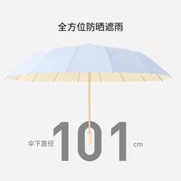 本畅 高级感16骨雨伞女晴雨两用彩胶防晒太阳伞防紫外线