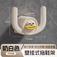 法洁诺 9527-803 浴室吸盘拖鞋架 10.8x10.9cm 奶白色 免打孔 沥水