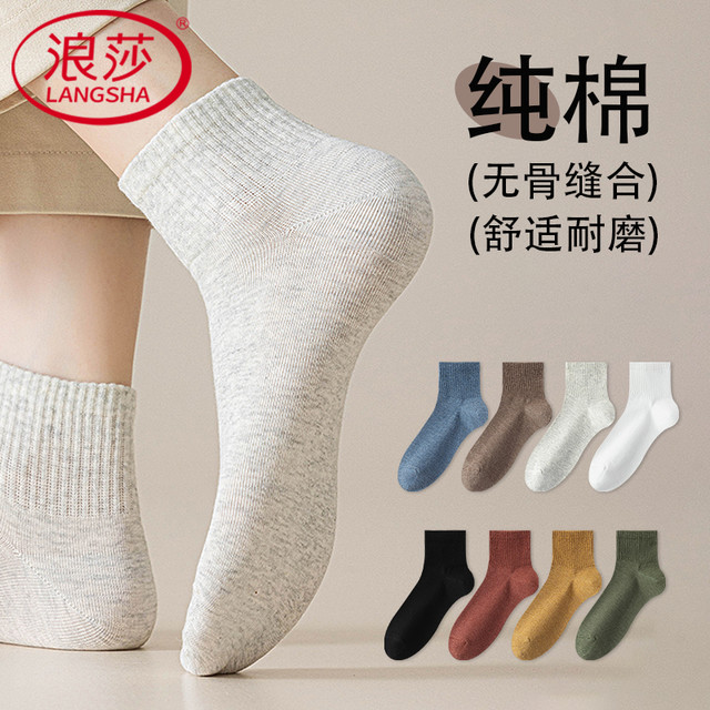 浪莎 女士中筒袜 2025新款