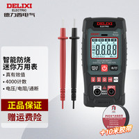 德力西 NCV迷你智能万用表 多功能高精度电工表 自动测试