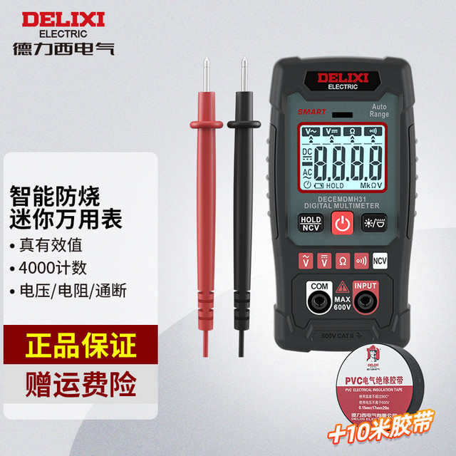 德力西 NCV迷你智能万用表 多功能高精度电工表 自动测试