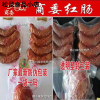  商委 蒜香味道 商委红肠 松仁小肚 2袋商委红肠1个松仁小肚