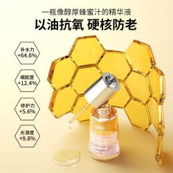 馥珮 水感焕颜精油 30ml
