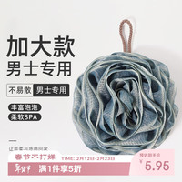 洁比世 沐浴球浴花球洗澡神器男士搓澡巾大号洗澡球柔韧弹力球澡花1个